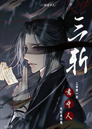 黑蓮花修羅場逃生指南