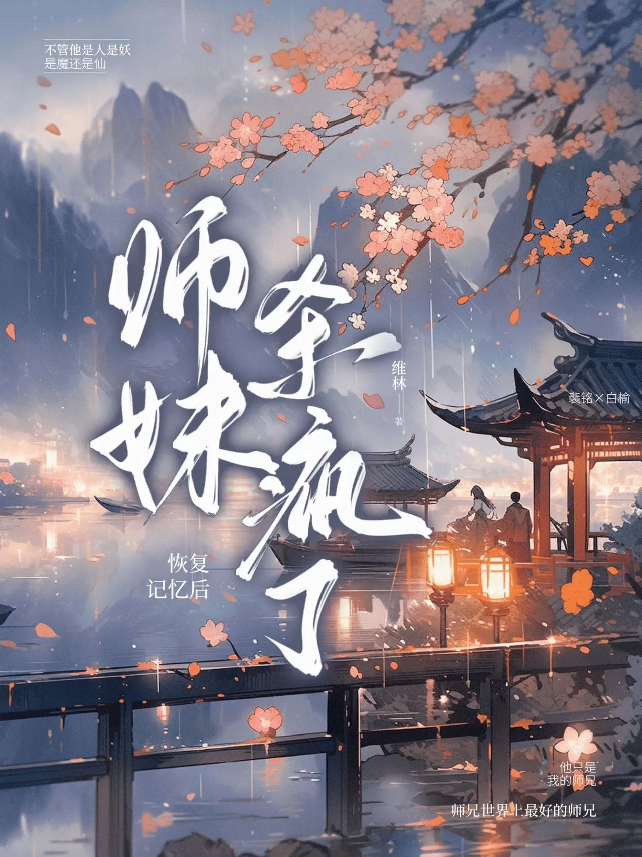 失憶成宗門廢物小師妹