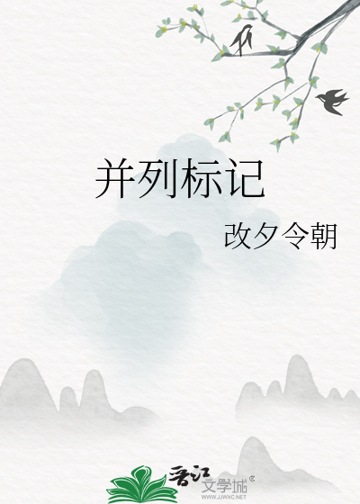 并列标記
