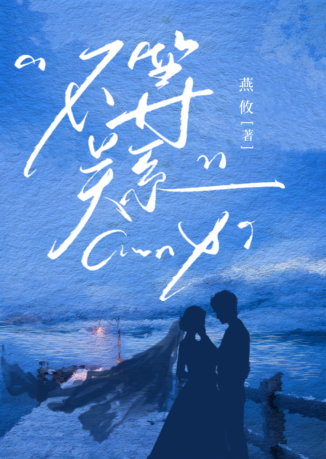 不等關系