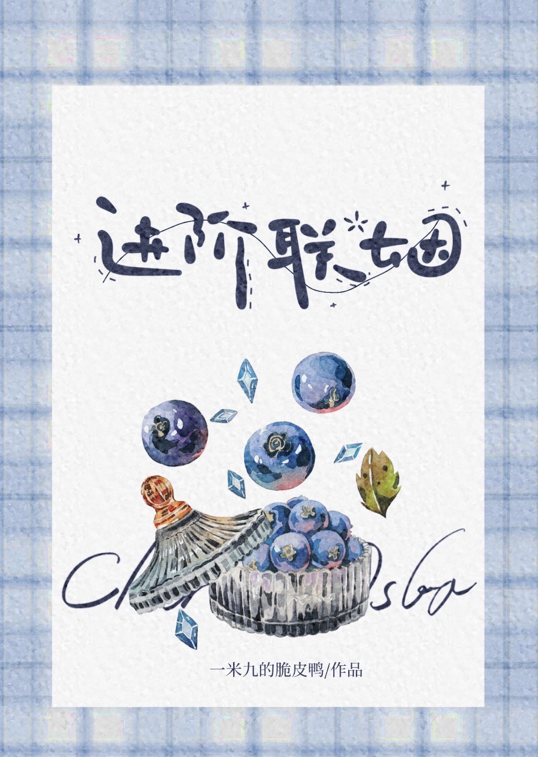 進階聯姻