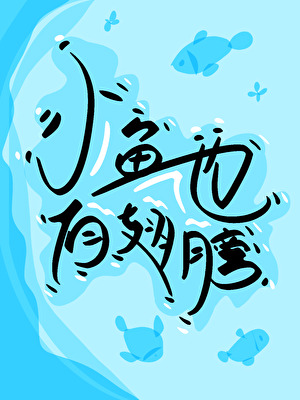其實我隻想吸你的血