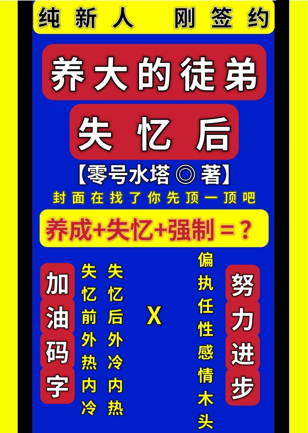 魔女她非要偏執[西幻]