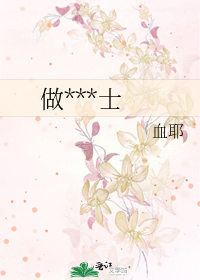 做你的騎士