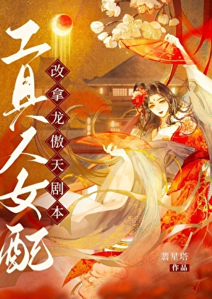 女配覺醒後收了反派當徒弟