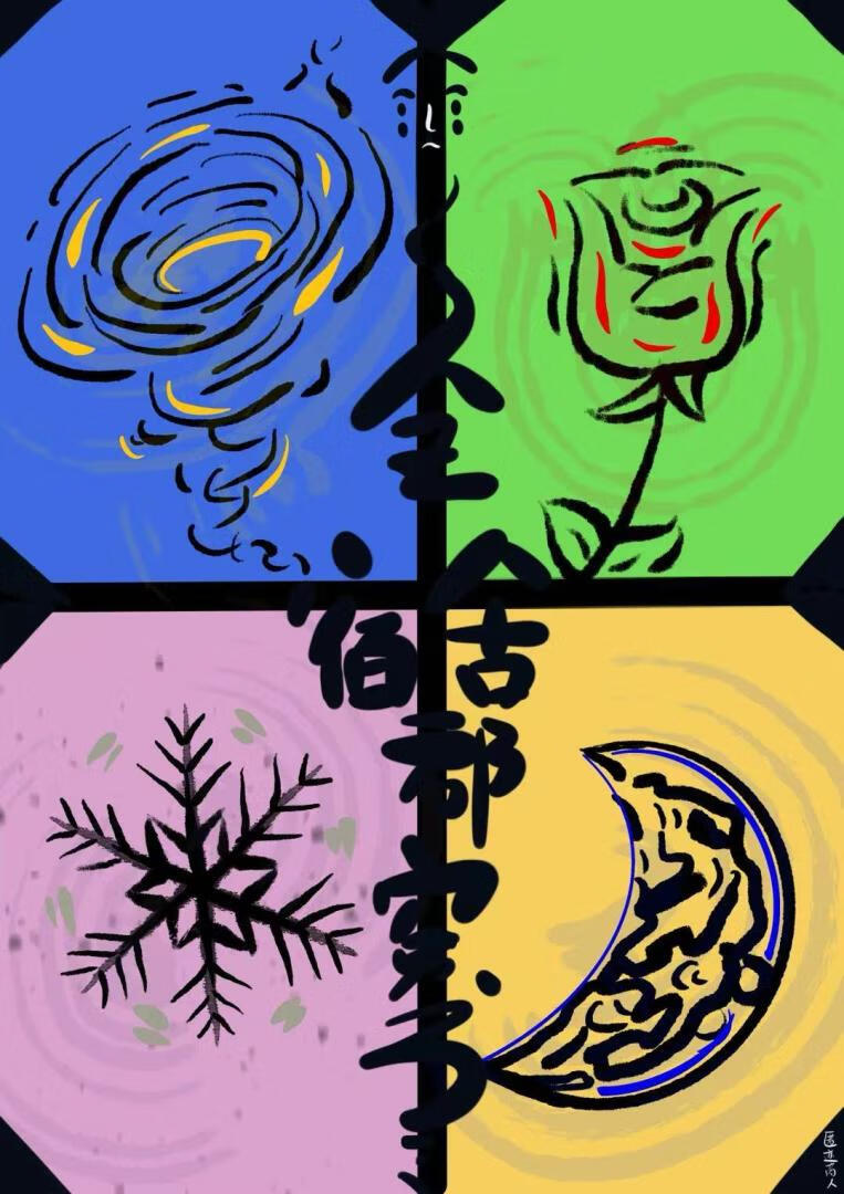 全宿舍都穿書了