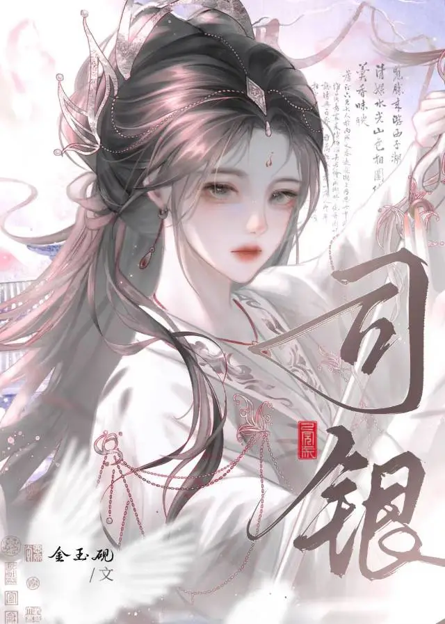 财神除魔不斬妖