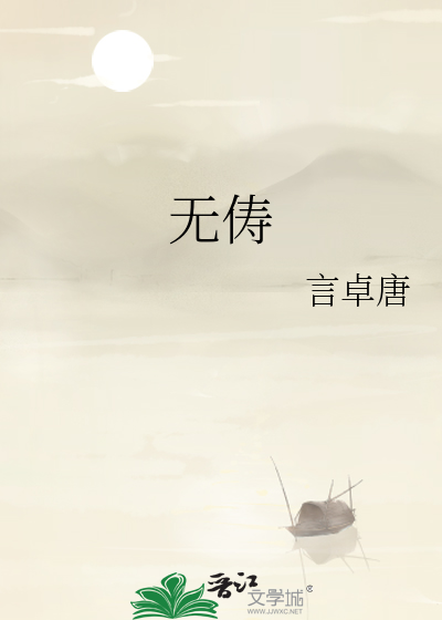 無俦