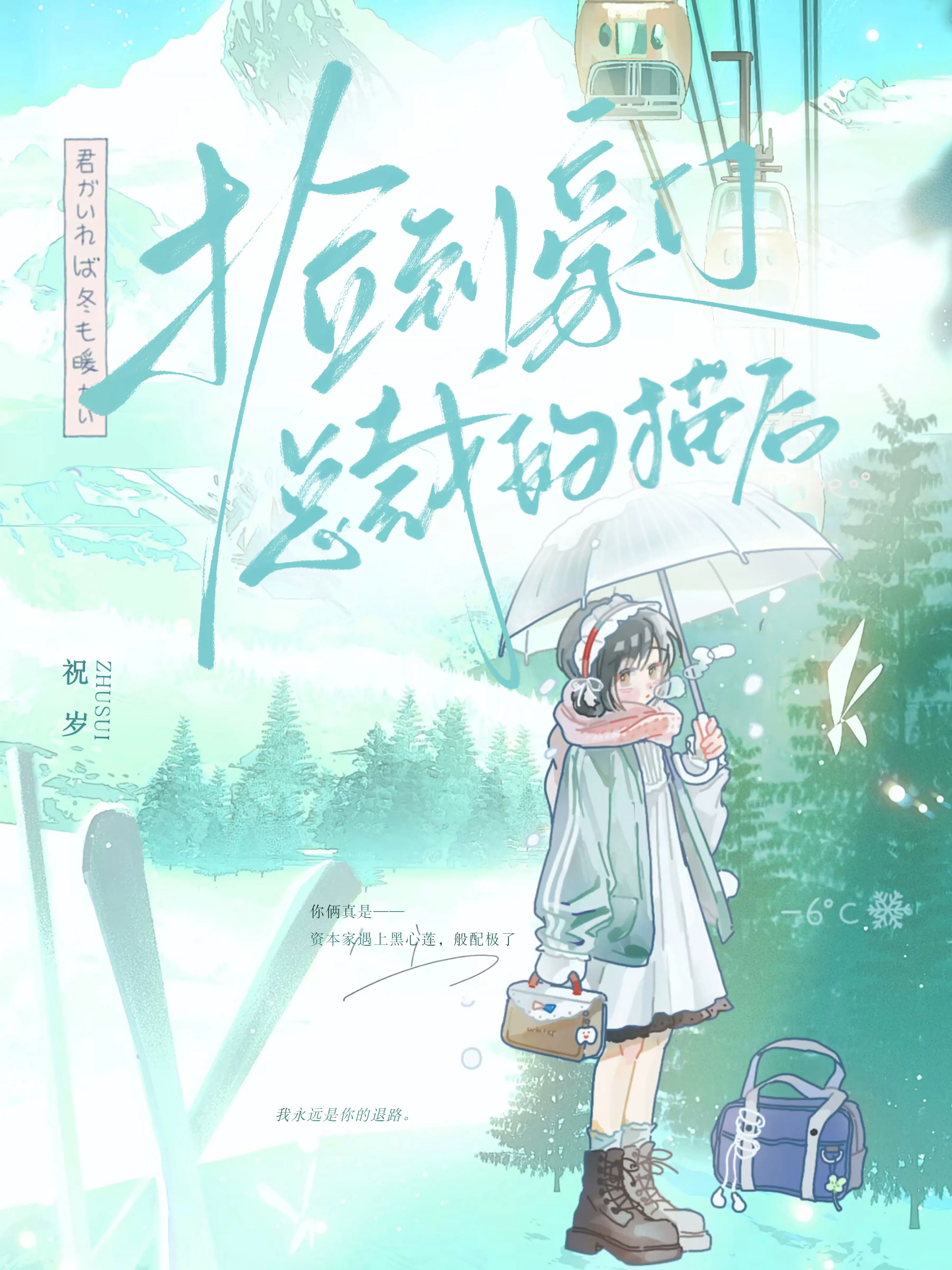 撿到讀心貓後被迫嫁豪門