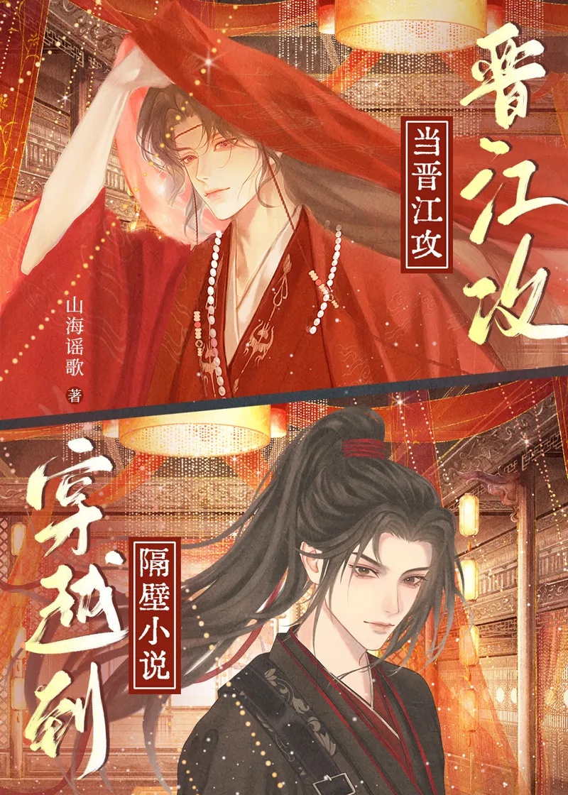 （快穿）當晉江攻穿越到隔壁小說