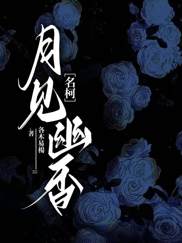 月見幽香