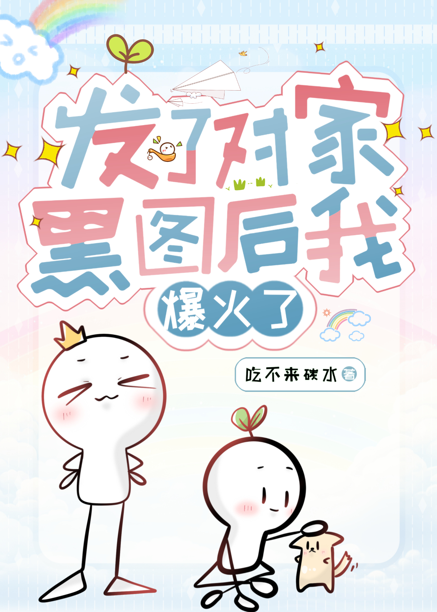 流光的我們