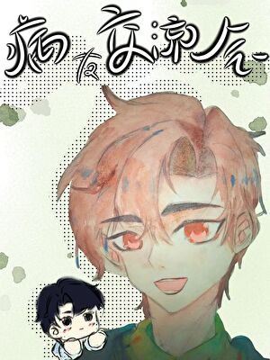 病友交流會