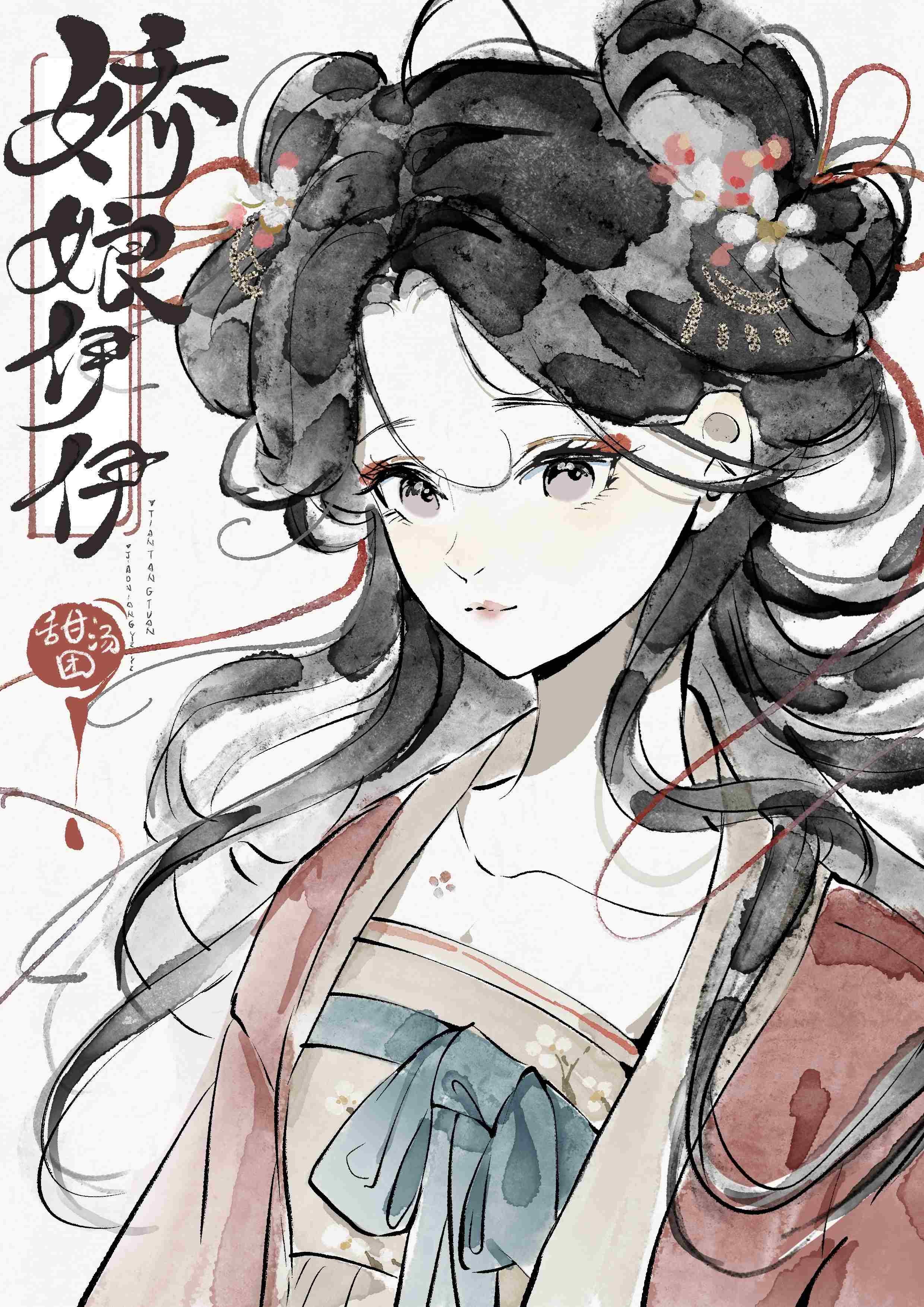 小寡婦和悶石匠