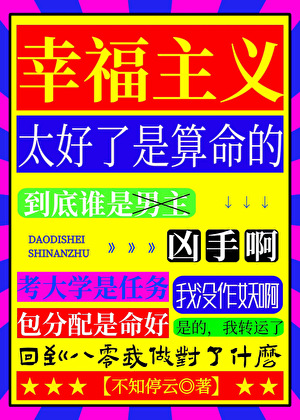 郁青幸福主義[八零]