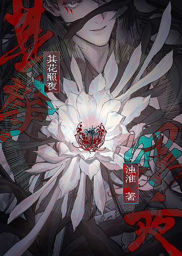 我又沒說我隻是個道士