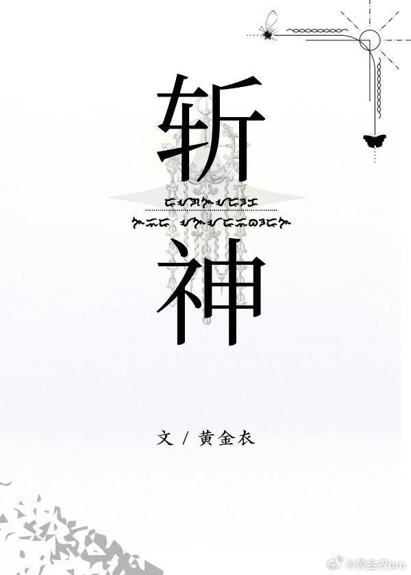 魔王和勇者是不可以戀愛的