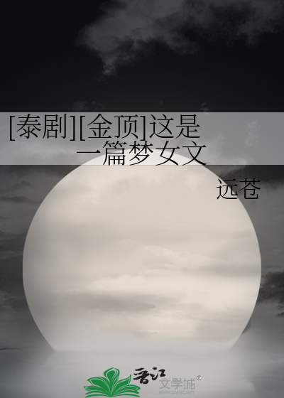 [泰劇][金頂]這是一篇夢女文