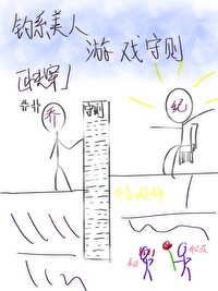 釣系美人遊戲守則【快穿】