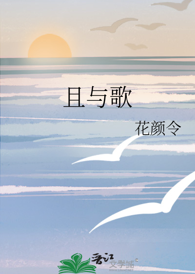 且與歌