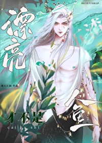 漂亮人魚就要貼貼