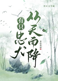 有隻忠犬從天而降