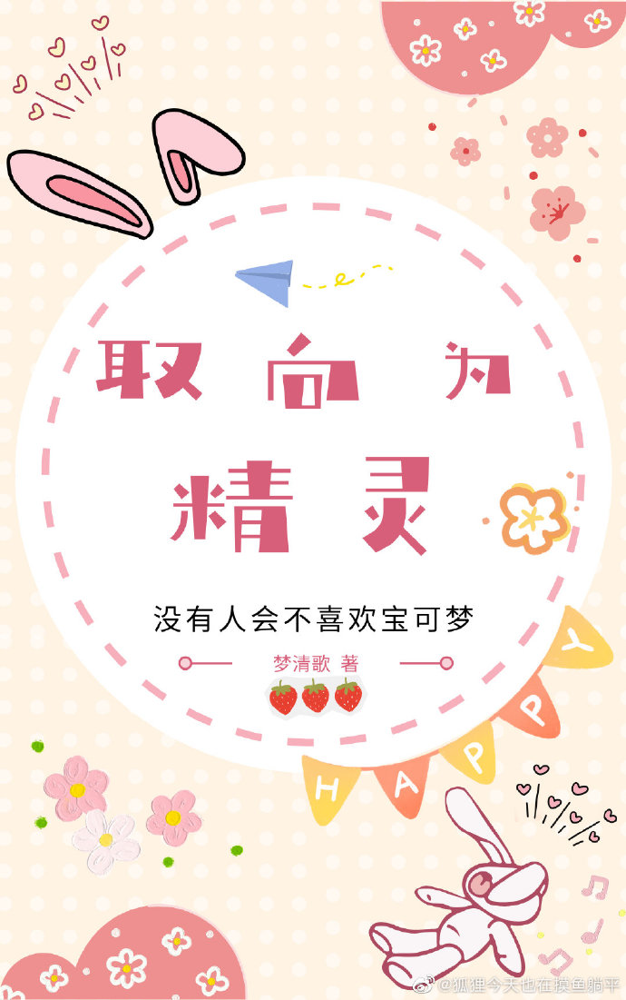 【寶可夢】取向為精靈
