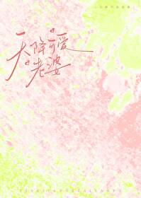 天降可愛老婆