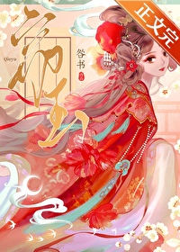 竊玉