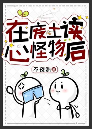 路人劍修在廢土殺瘋了