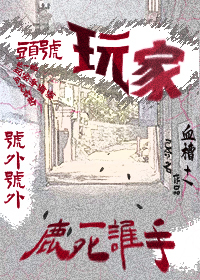 頭号玩家 [無限]