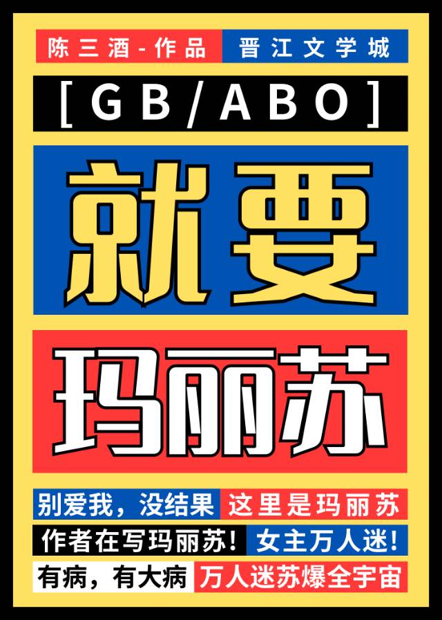 ★星際ABO，但瑪麗蘇！[GB]