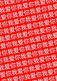祂們為何都這樣看我