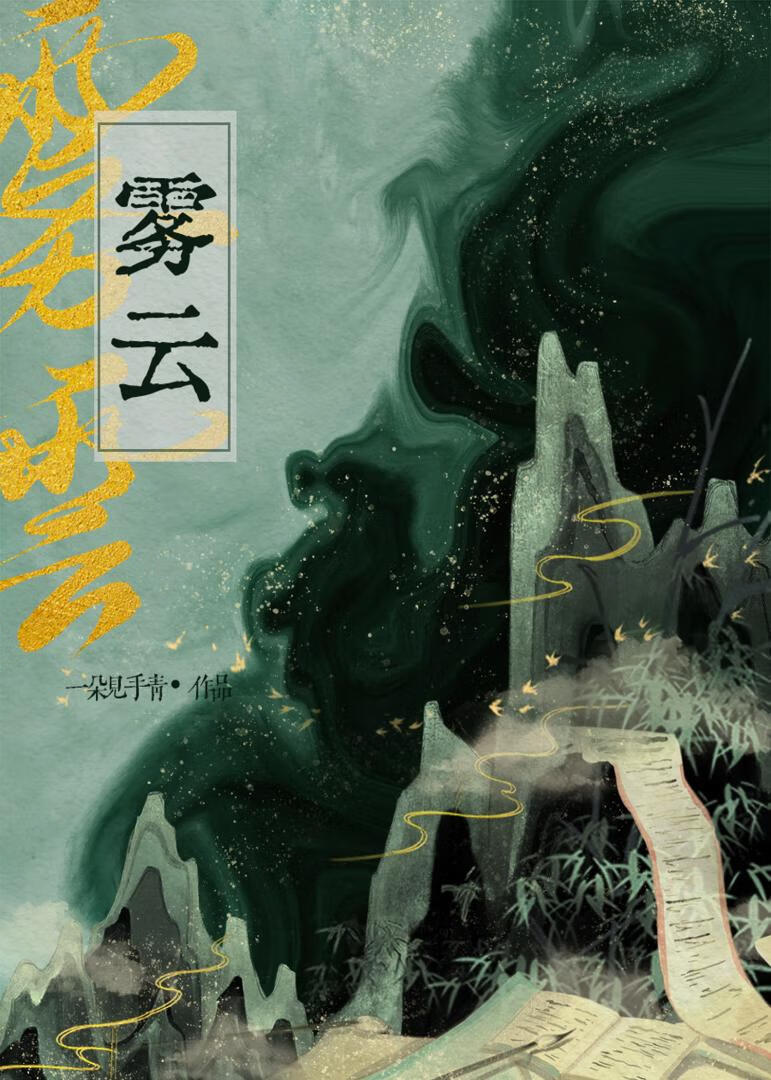 長生夢[民國]