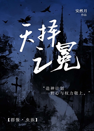 當雄蟲擁有天賦異能