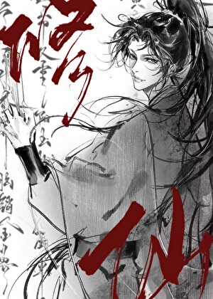 當魔尊拿到龍傲天劇本