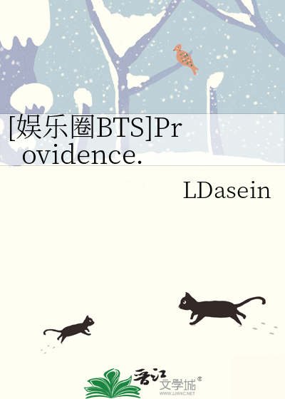 [娛樂圈BTS]Providence.