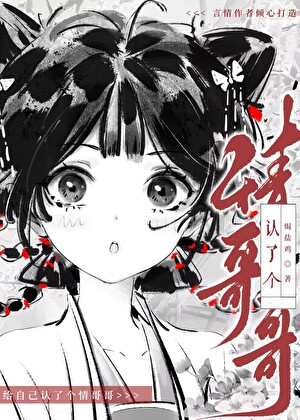 [哪吒]與三太子的糾纏史
