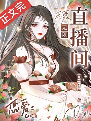 臉盲美人，爆紅無限