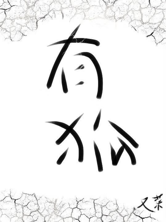 小郡王今天登基了嗎？