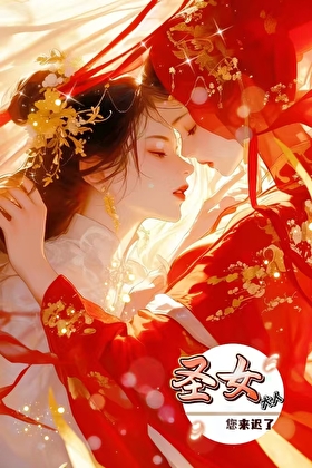 死神拿穩火葬場劇本