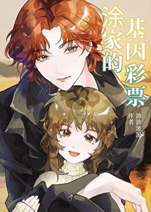 她是風暴中心