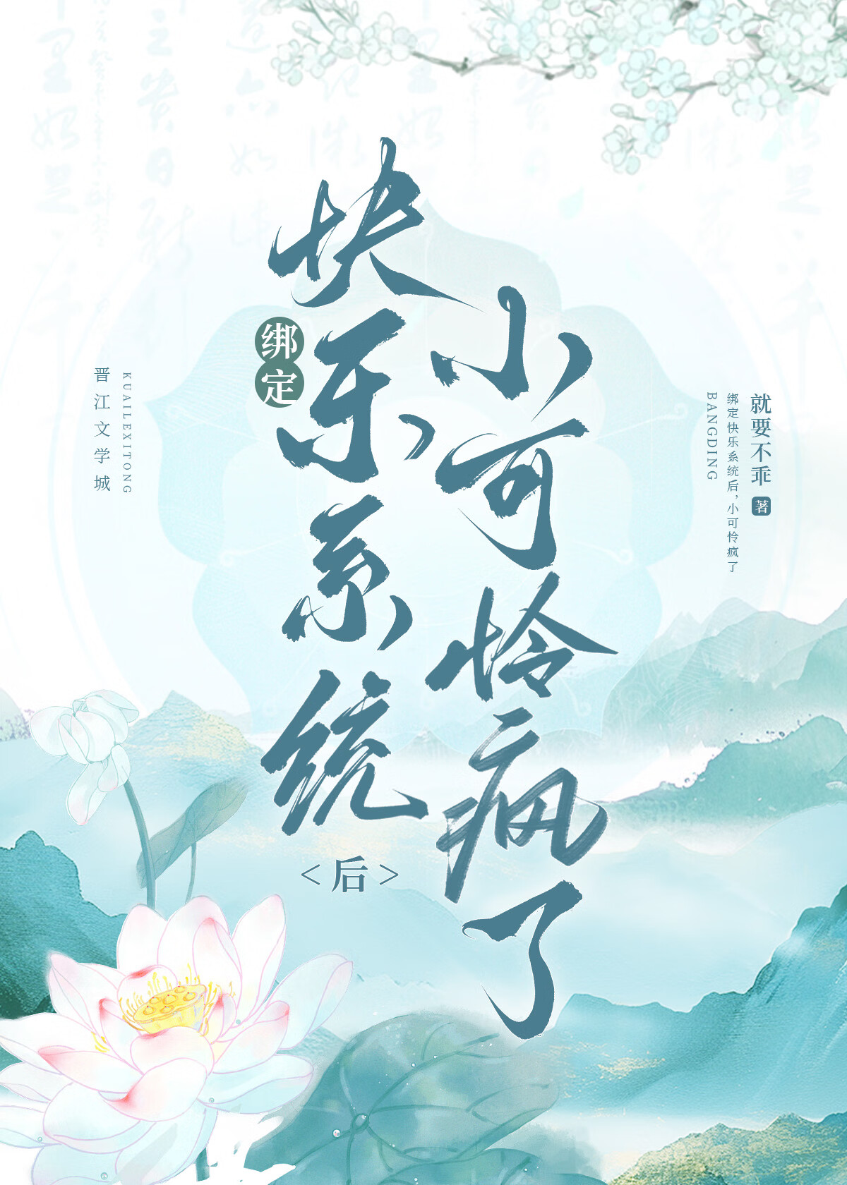 假成親後做了真夫郎