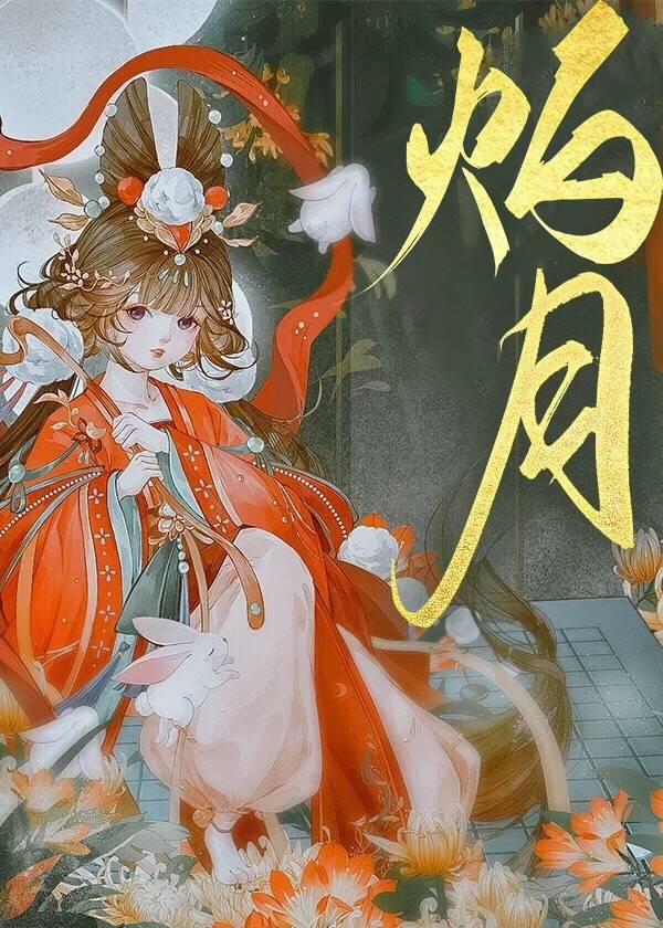 你們非把白月光逼成黑蓮花！