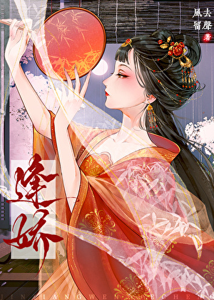 逢嬌