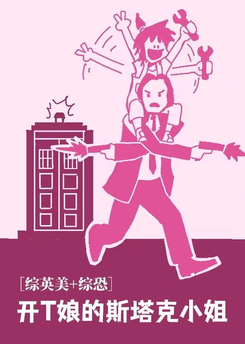 [綜恐]疾 速 甜 心