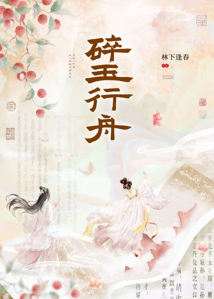 靠修文物替美強慘逆天改命