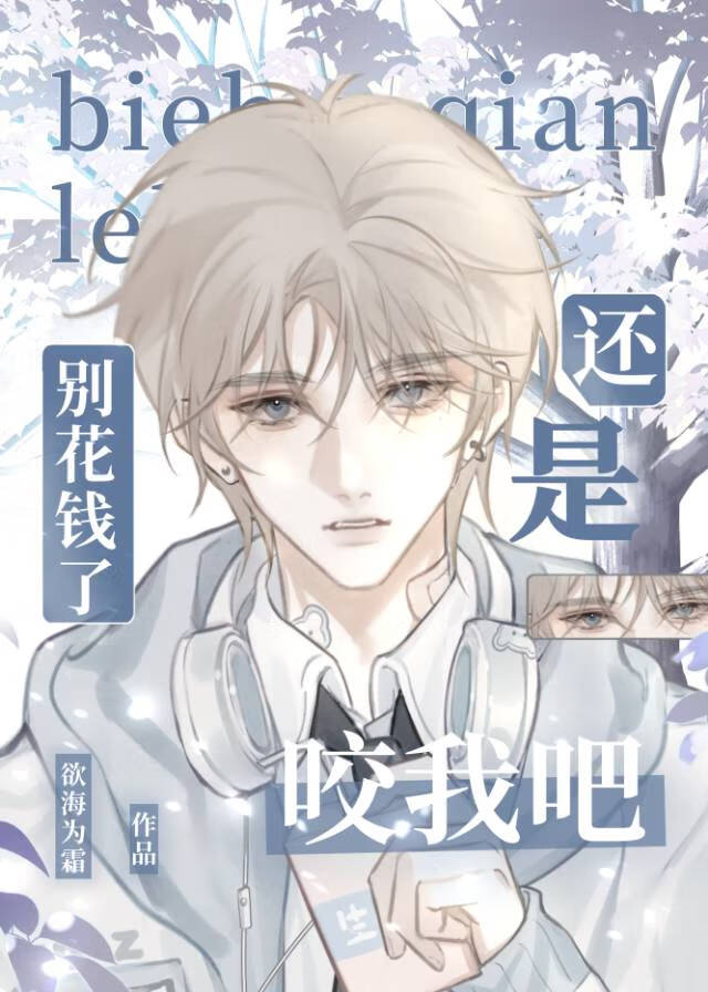 棺材裡鑽出來個男朋友