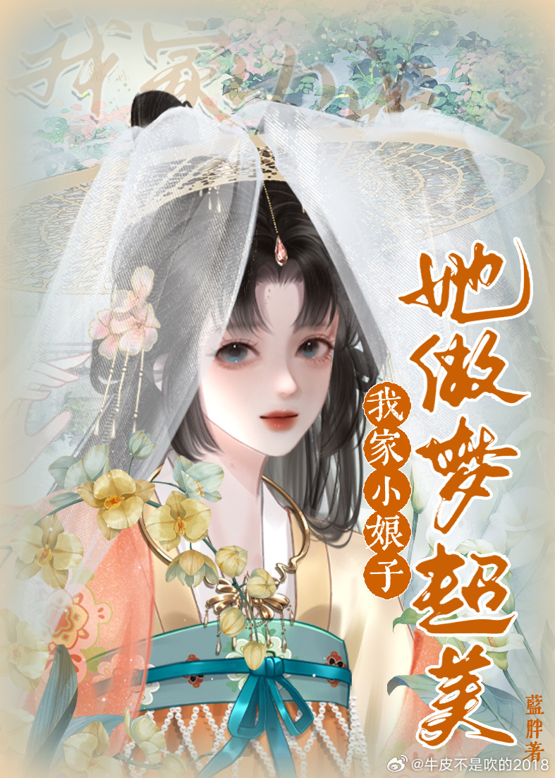 腹黑小王爺撩妻日常