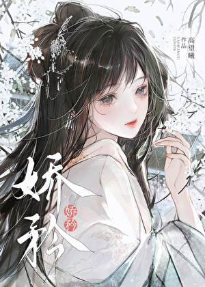 炮灰美人，但回檔遊戲的神！